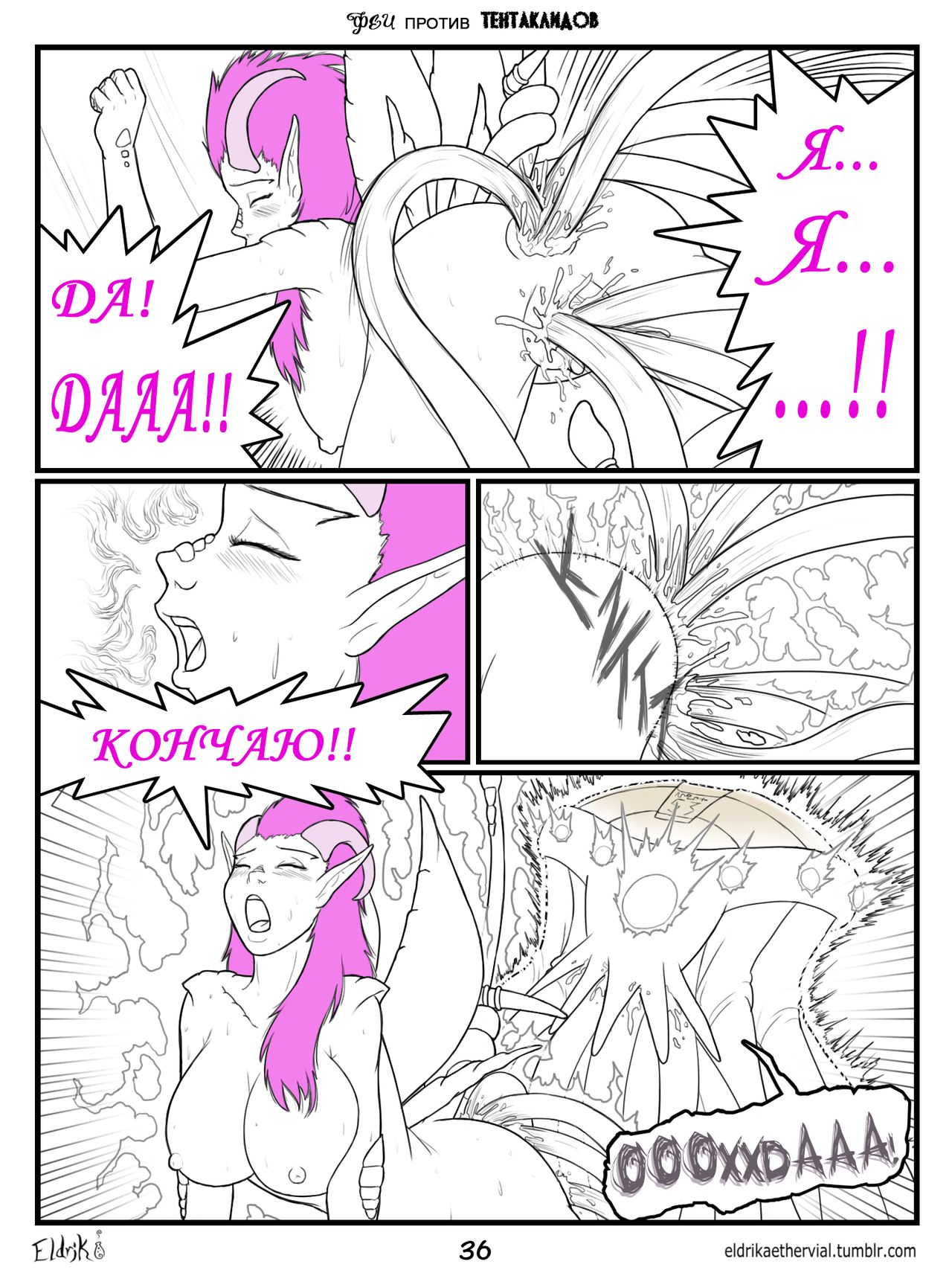 Fairies vs Tentacles 2 page 3 full