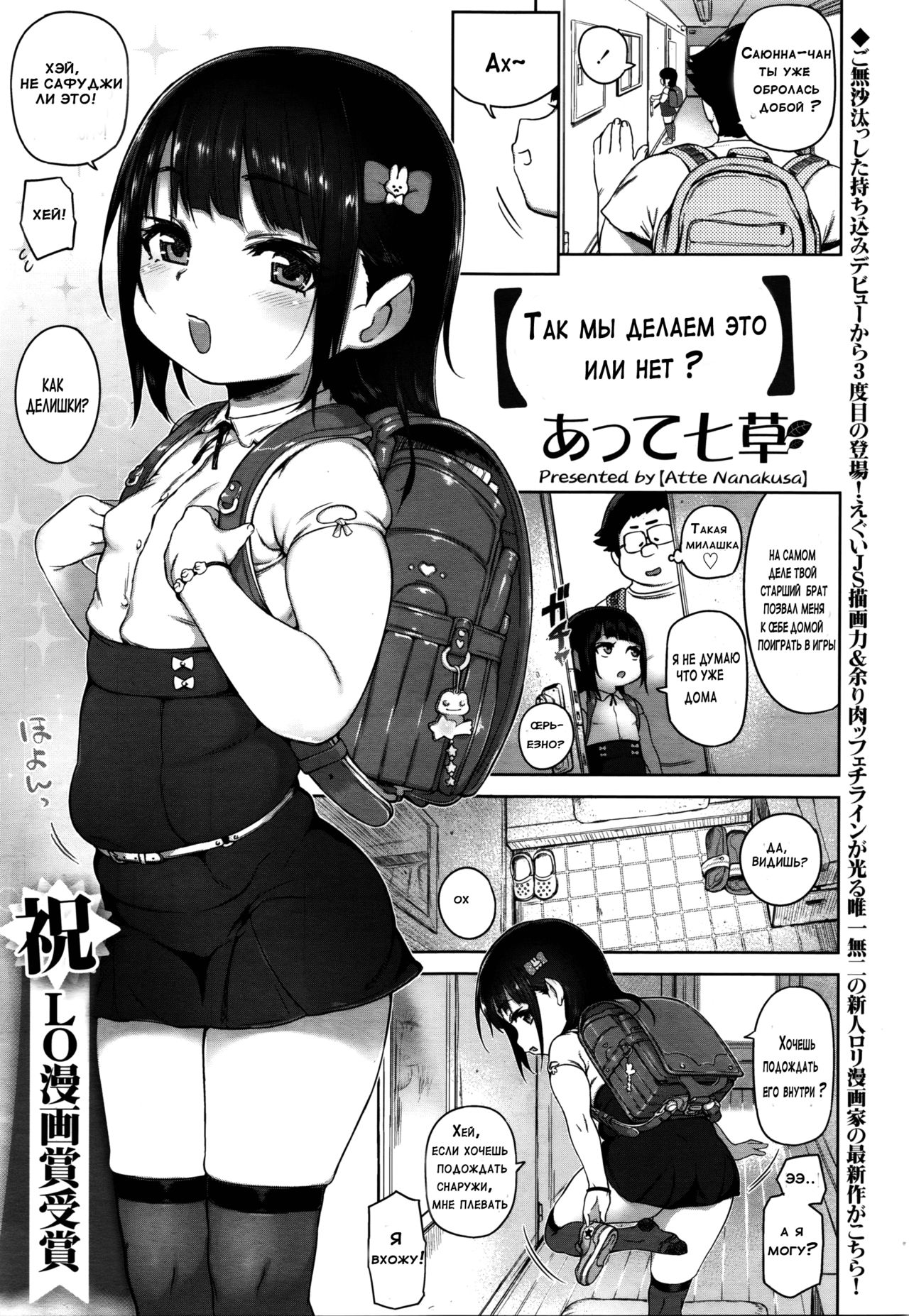 Surunara Suru yo ne? page 1 full