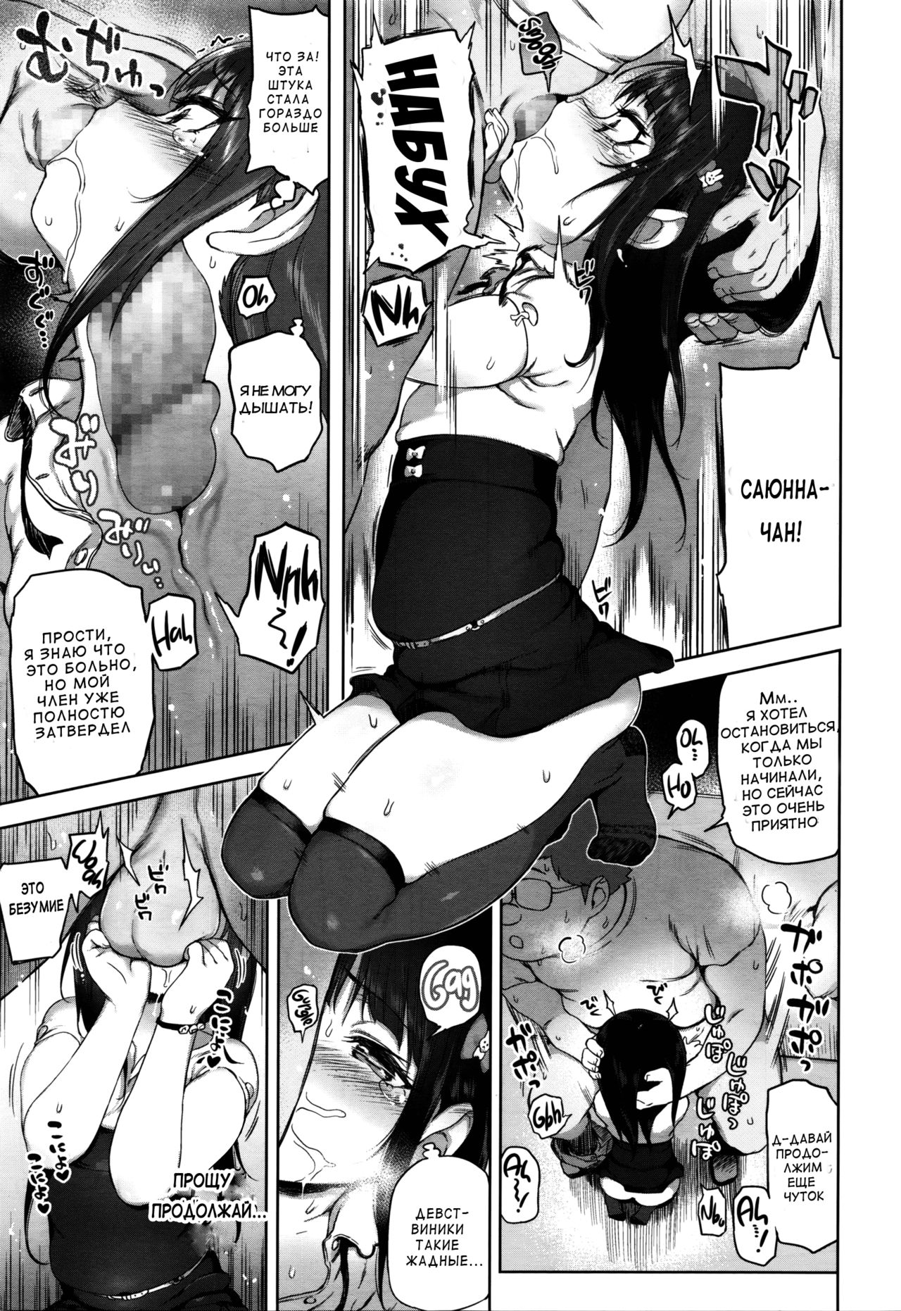 Surunara Suru yo ne? page 10 full