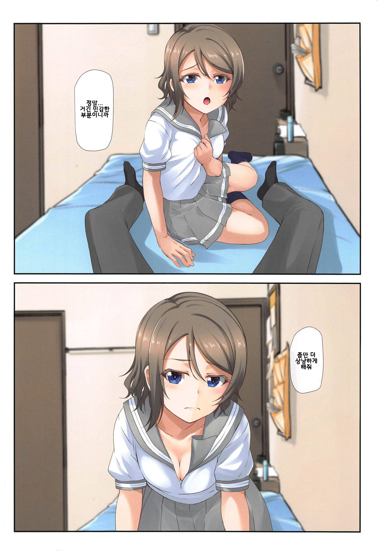 Youbi page 6 full