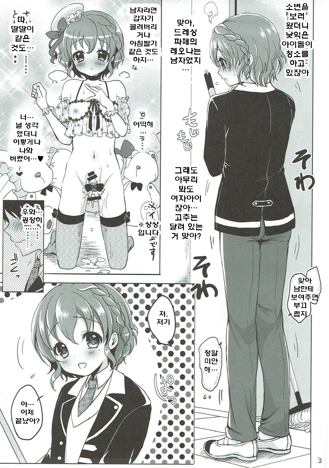 Lovedol page 5 full