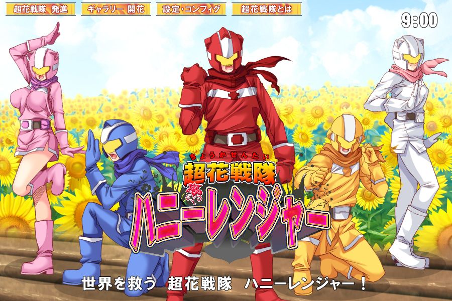Chouka Sentai Honey Ranger page 1 full