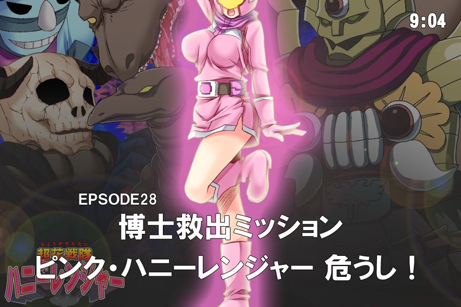 Chouka Sentai Honey Ranger page 3 full