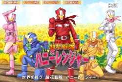 Chouka Sentai Honey Ranger