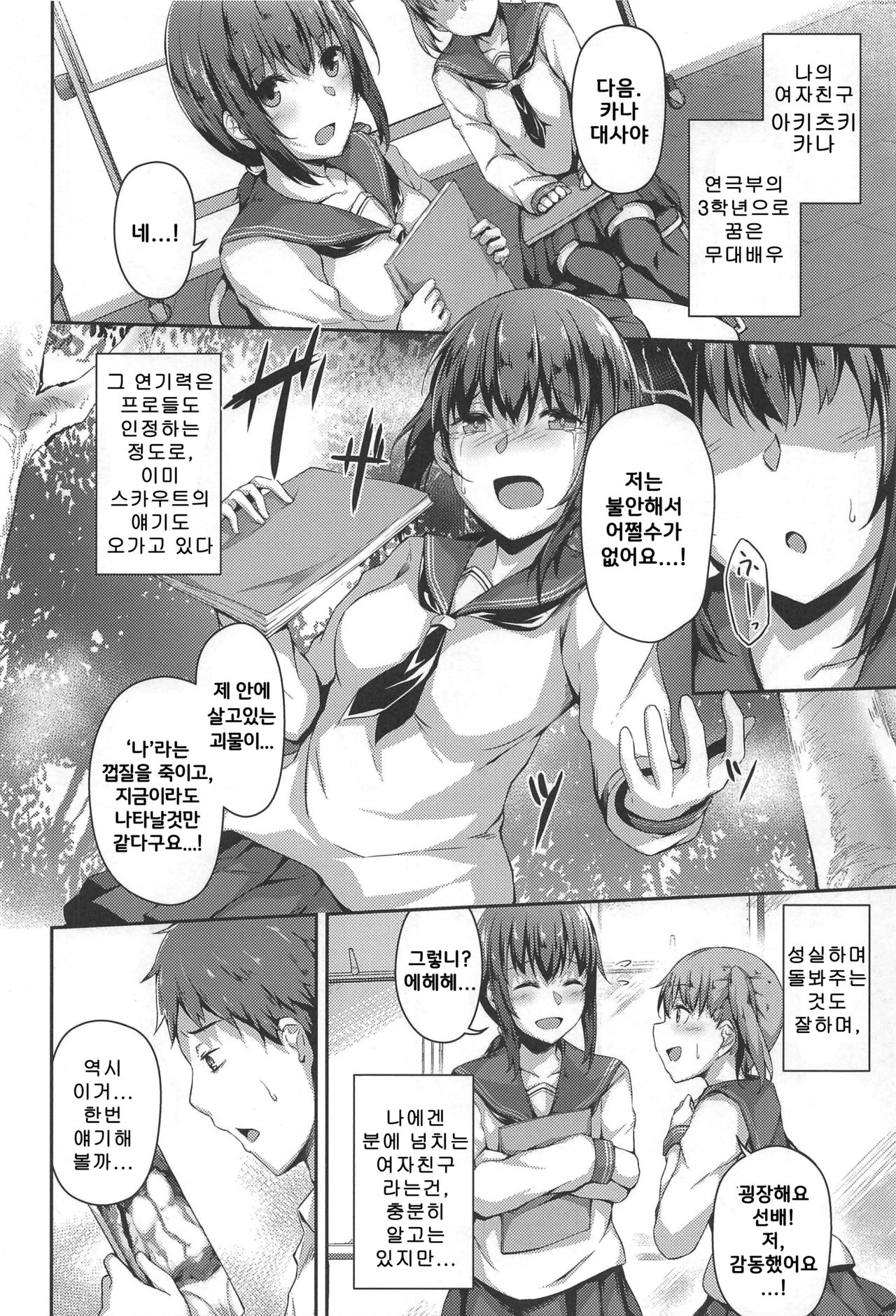 NeuTRal Actor page 5 full
