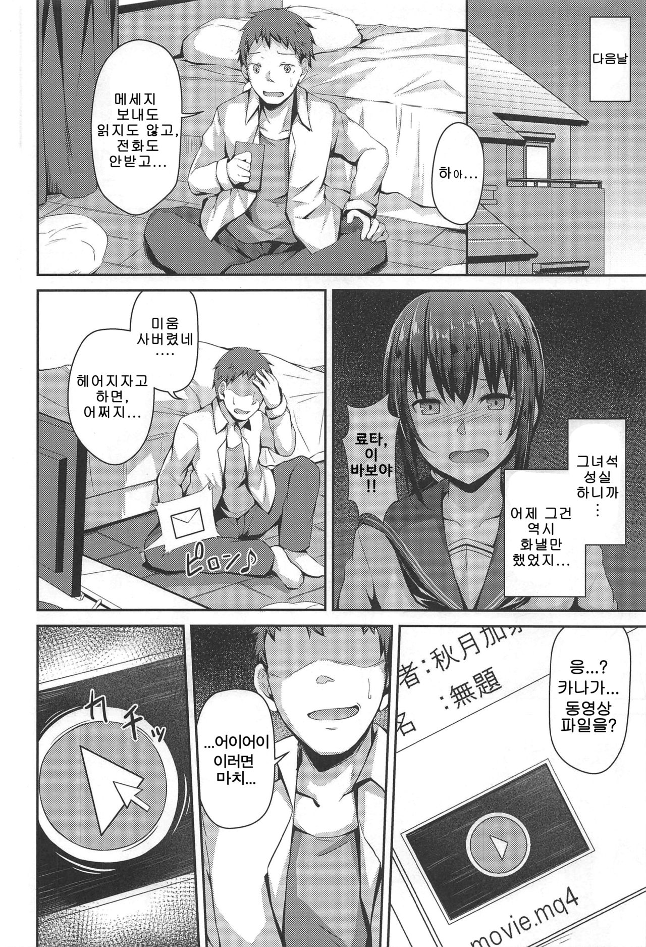 NeuTRal Actor page 7 full