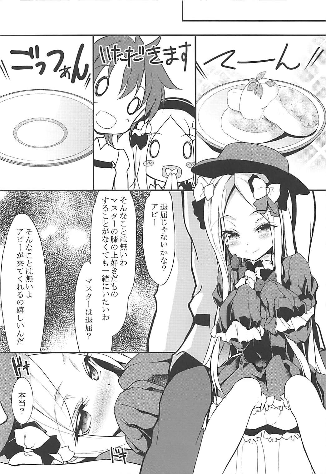 Shirokute Nigakute page 5 full