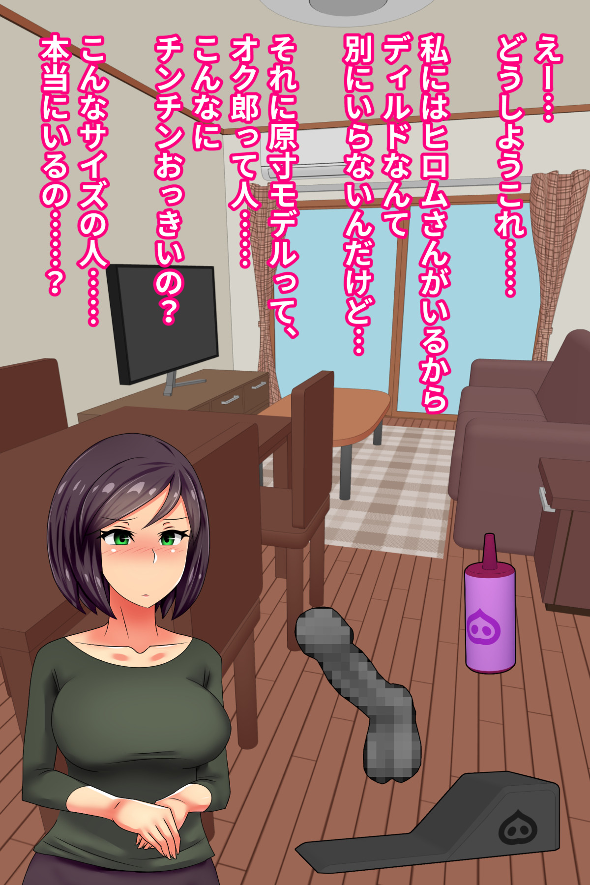Hitozuma o Dildo de Onanie Chuudoku ni Shite kara, Gojiman no Nama Dildo de Netoru Orc no Dildo-ya. page 10 full