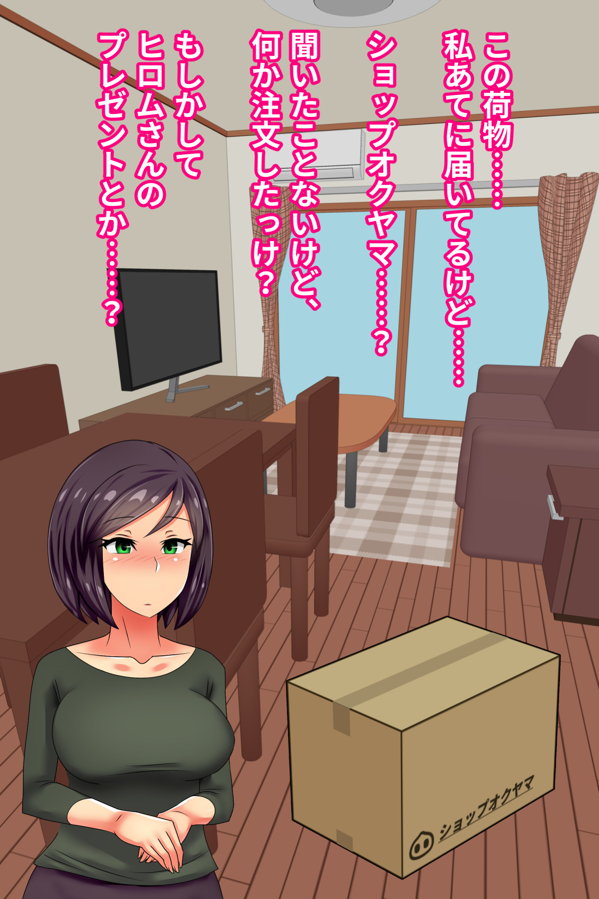 Hitozuma o Dildo de Onanie Chuudoku ni Shite kara, Gojiman no Nama Dildo de Netoru Orc no Dildo-ya. page 7 full