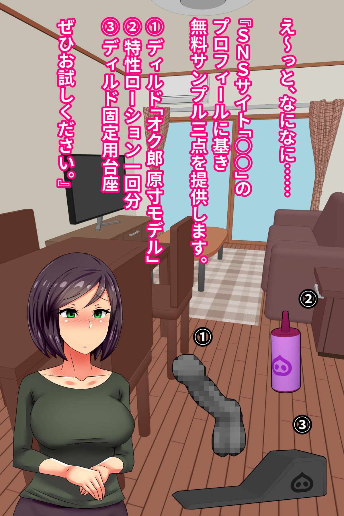 Hitozuma o Dildo de Onanie Chuudoku ni Shite kara, Gojiman no Nama Dildo de Netoru Orc no Dildo-ya. page 9 full