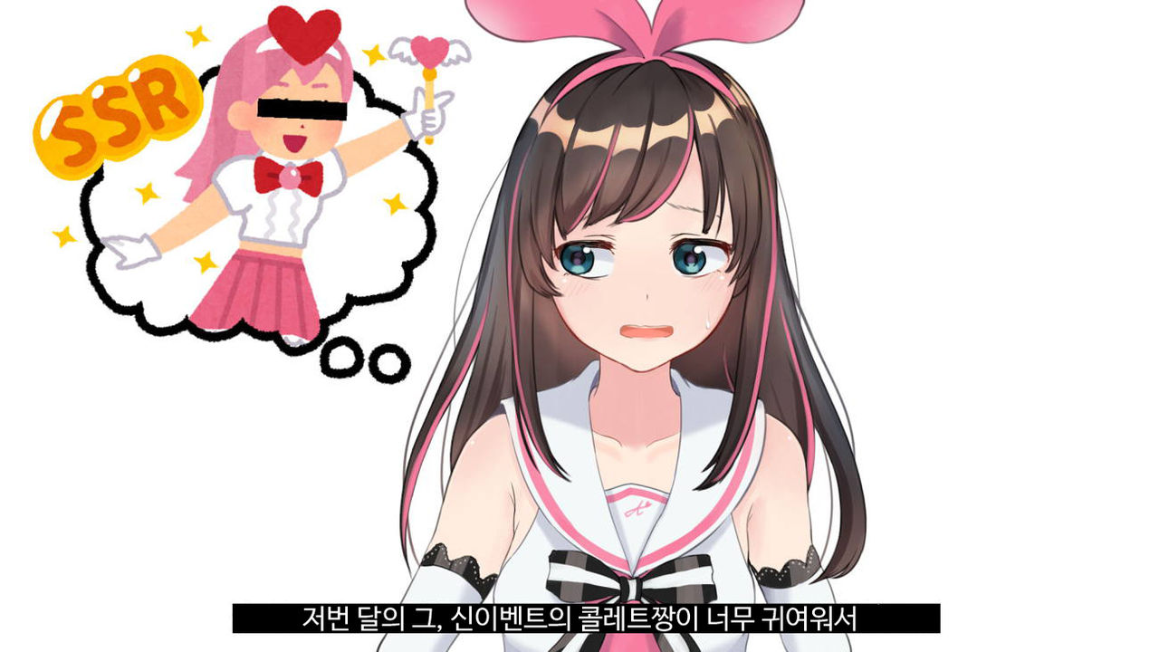 Virtual YouTuber Kizuna Ai AV Debut!! page 5 full