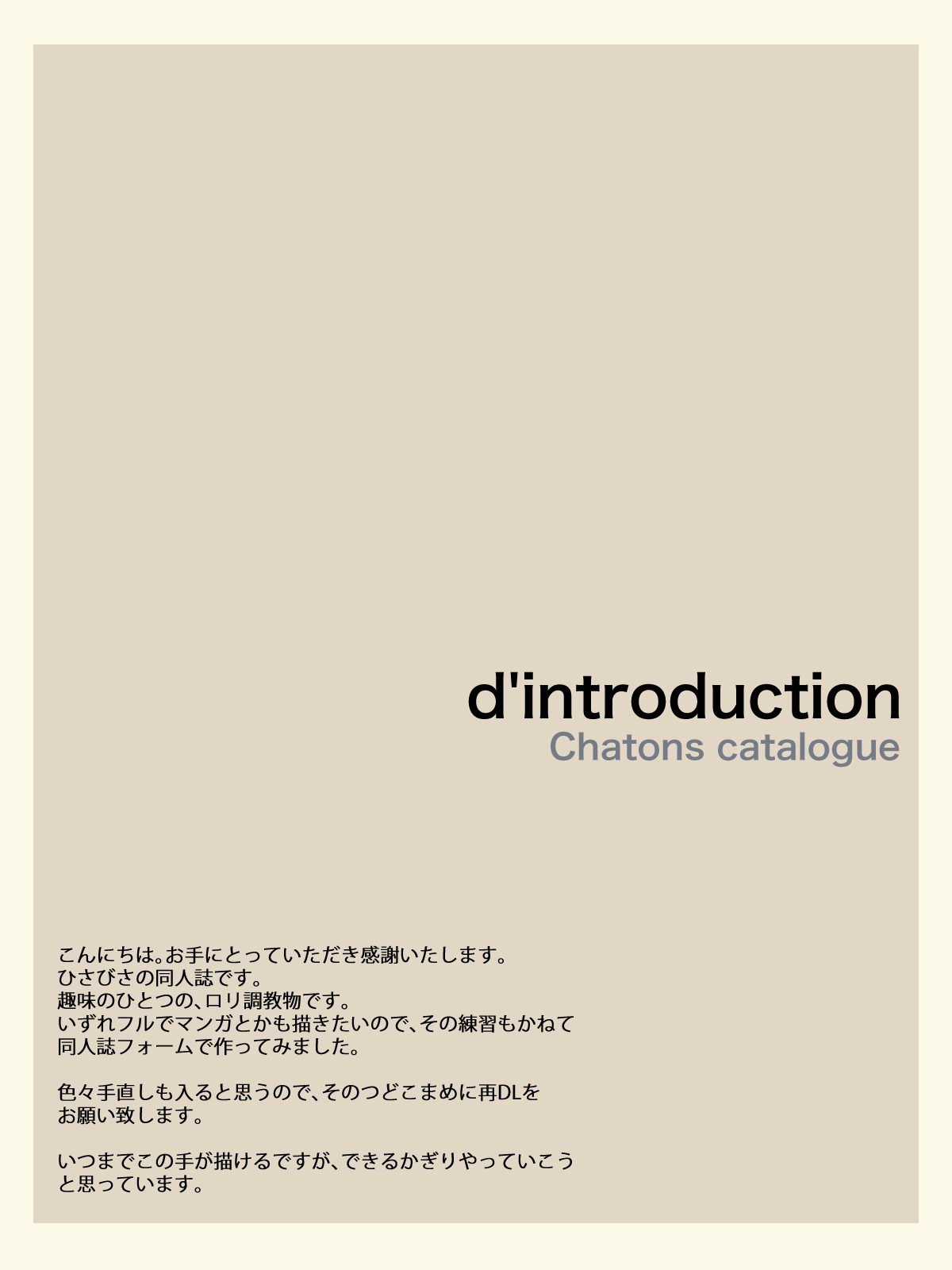 CHATONS CATALOGUE | 아기고양이 카탈로그 page 2 full