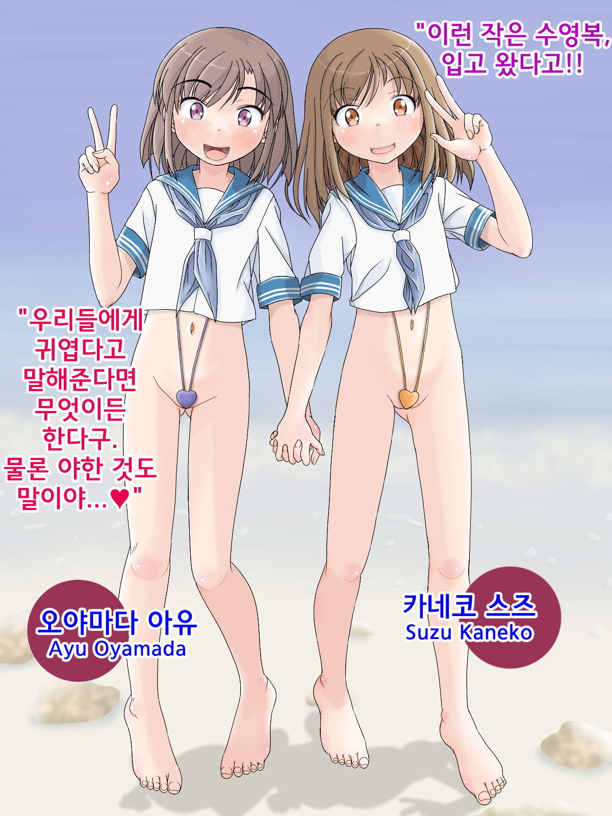 CHATONS CATALOGUE | 아기고양이 카탈로그 page 4 full