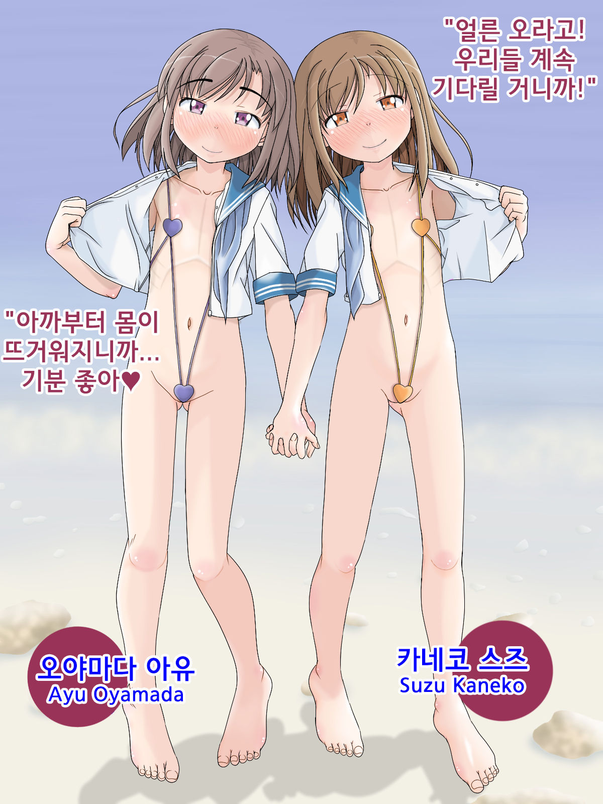 CHATONS CATALOGUE | 아기고양이 카탈로그 page 5 full