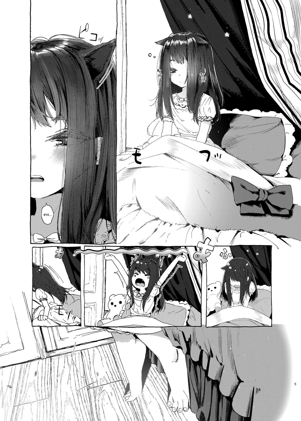 Oningyo Asobi You-chan Hen | Игры в кукол. История Ё-тян page 4 full