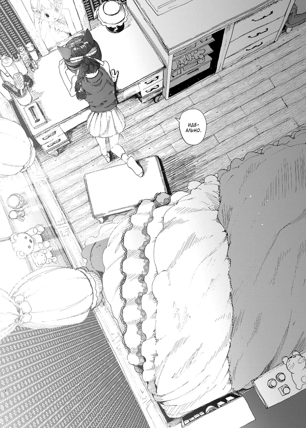 Oningyo Asobi You-chan Hen | Игры в кукол. История Ё-тян page 7 full