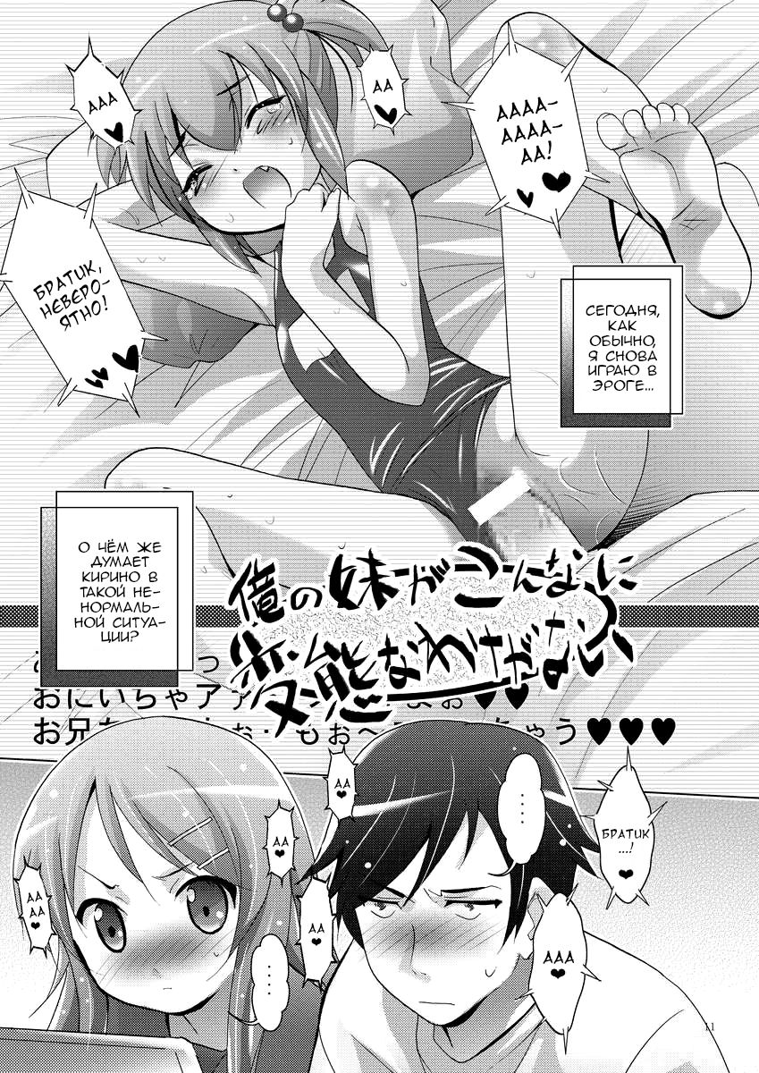 MOUSOU THEATER28 page 4 full