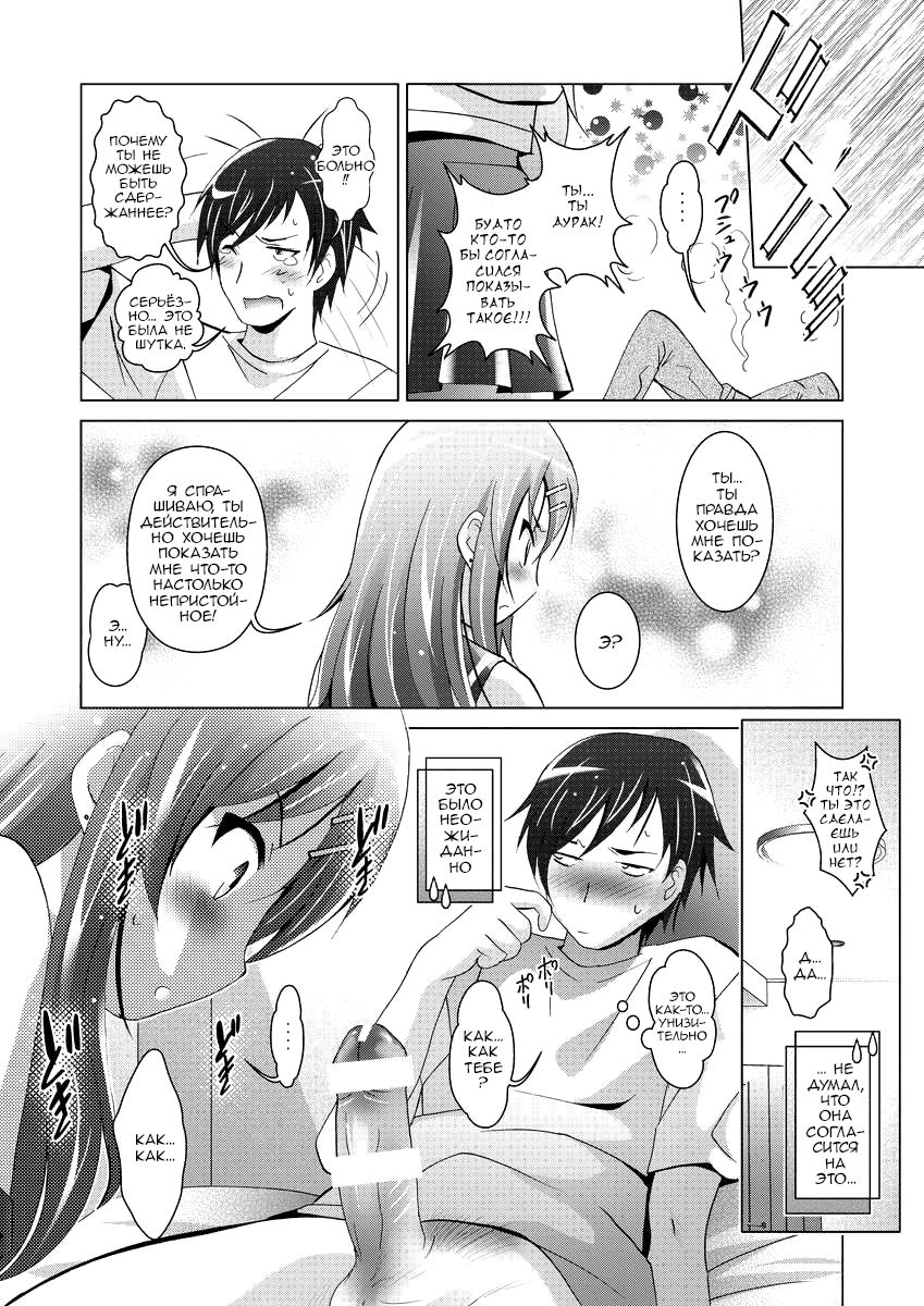 MOUSOU THEATER28 page 8 full