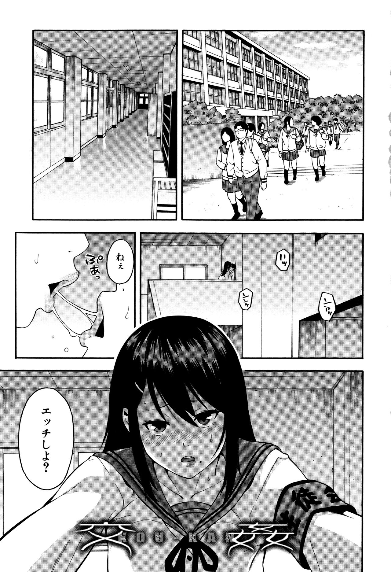Boku no Kanojo o Netotte Kudasai page 6 full