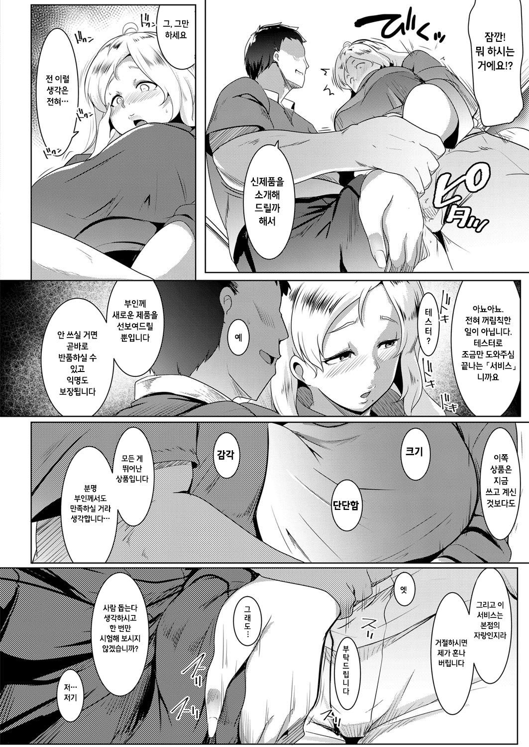 Kinpatsutsuma wa Shinsakukaden no Toriko desu page 4 full