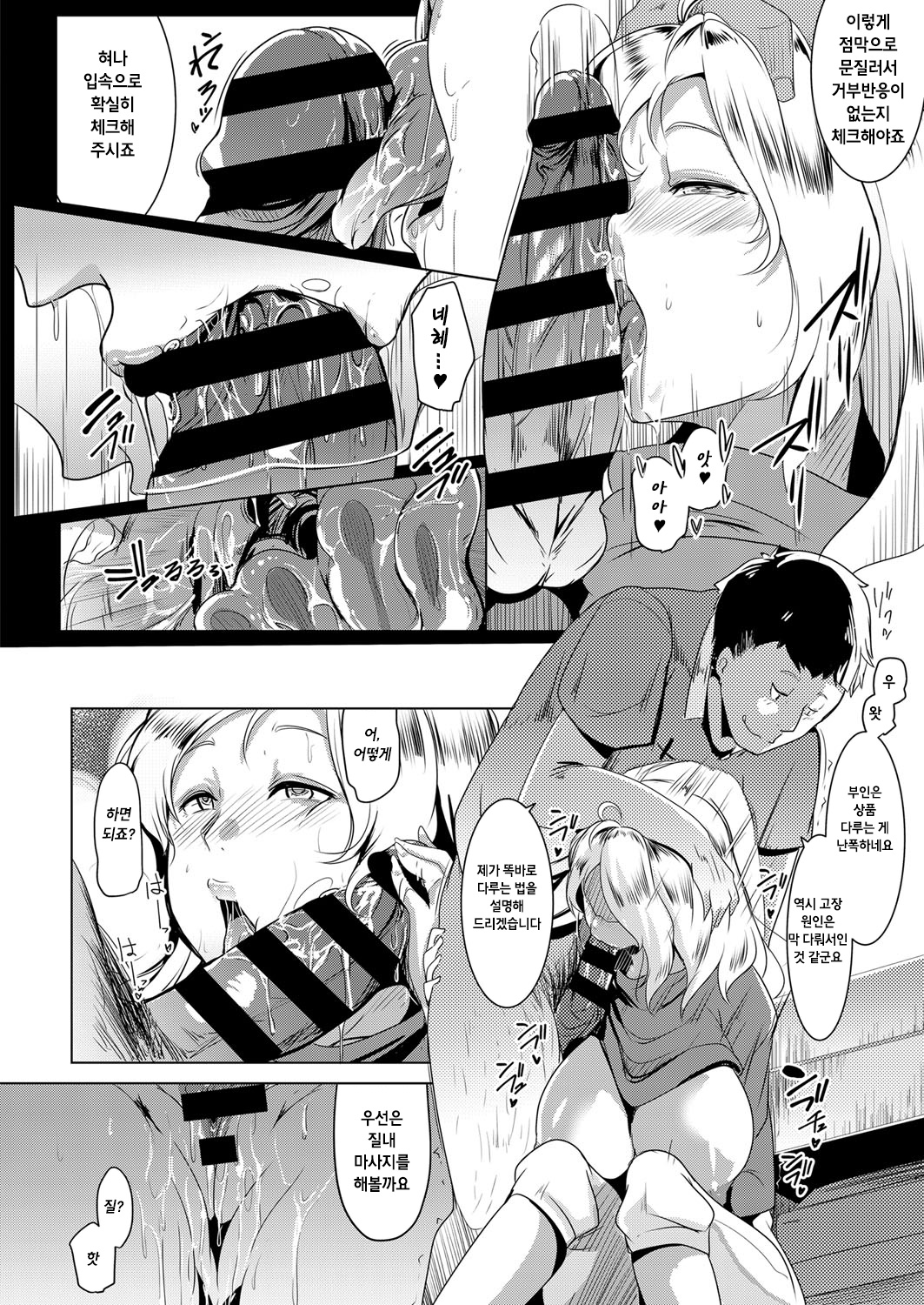 Kinpatsutsuma wa Shinsakukaden no Toriko desu page 8 full