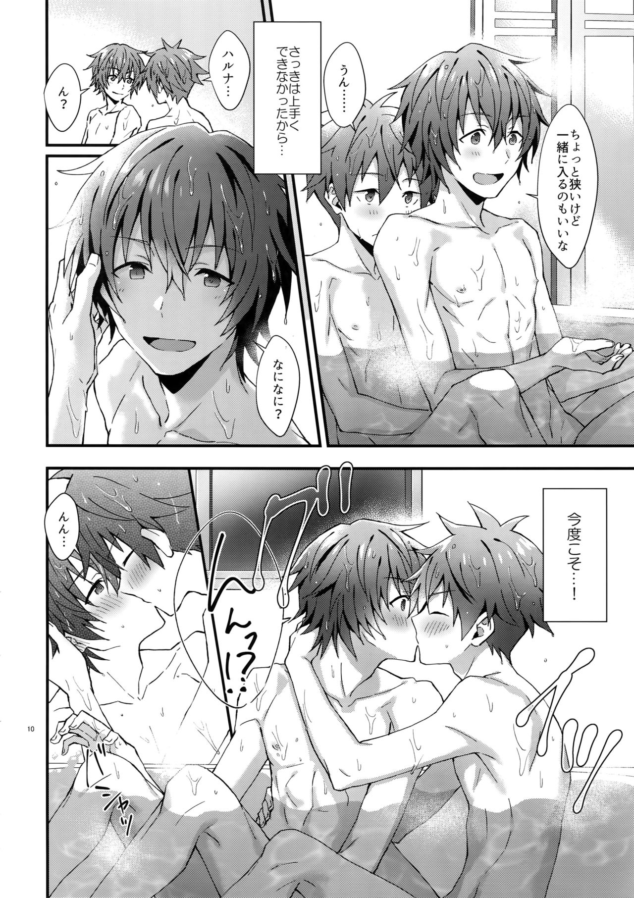 Zenkai! Toshishita Kareshi-Ryoku page 9 full