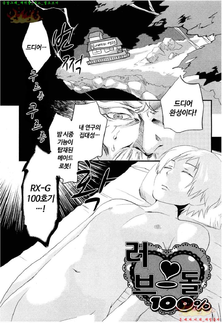 Aigan Doll 100% | 애완 돌 100% page 2 full