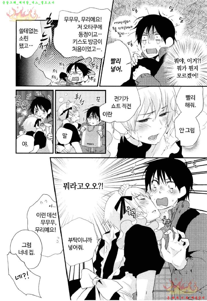 Aigan Doll 100% | 애완 돌 100% page 6 full