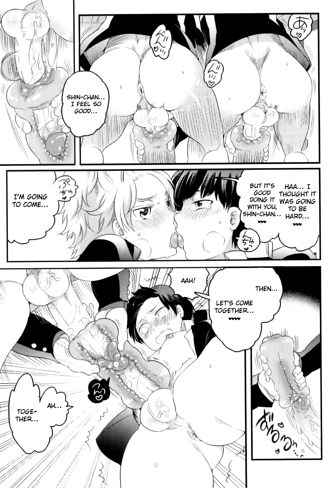 Futari de Sotsugyou Kadai page 6 full