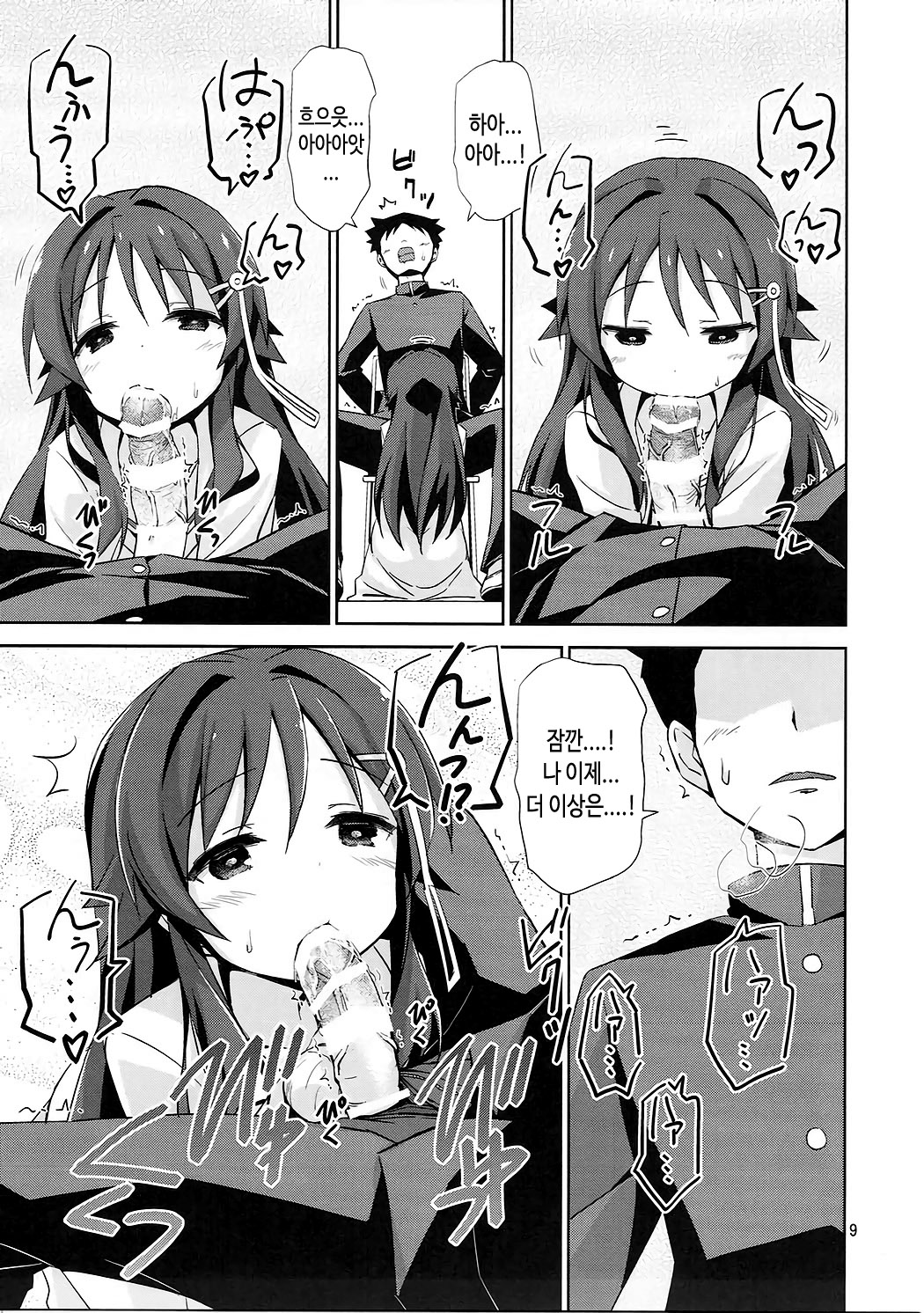 AFK page 8 full