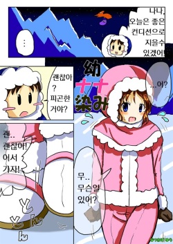 IceClimber Manga
