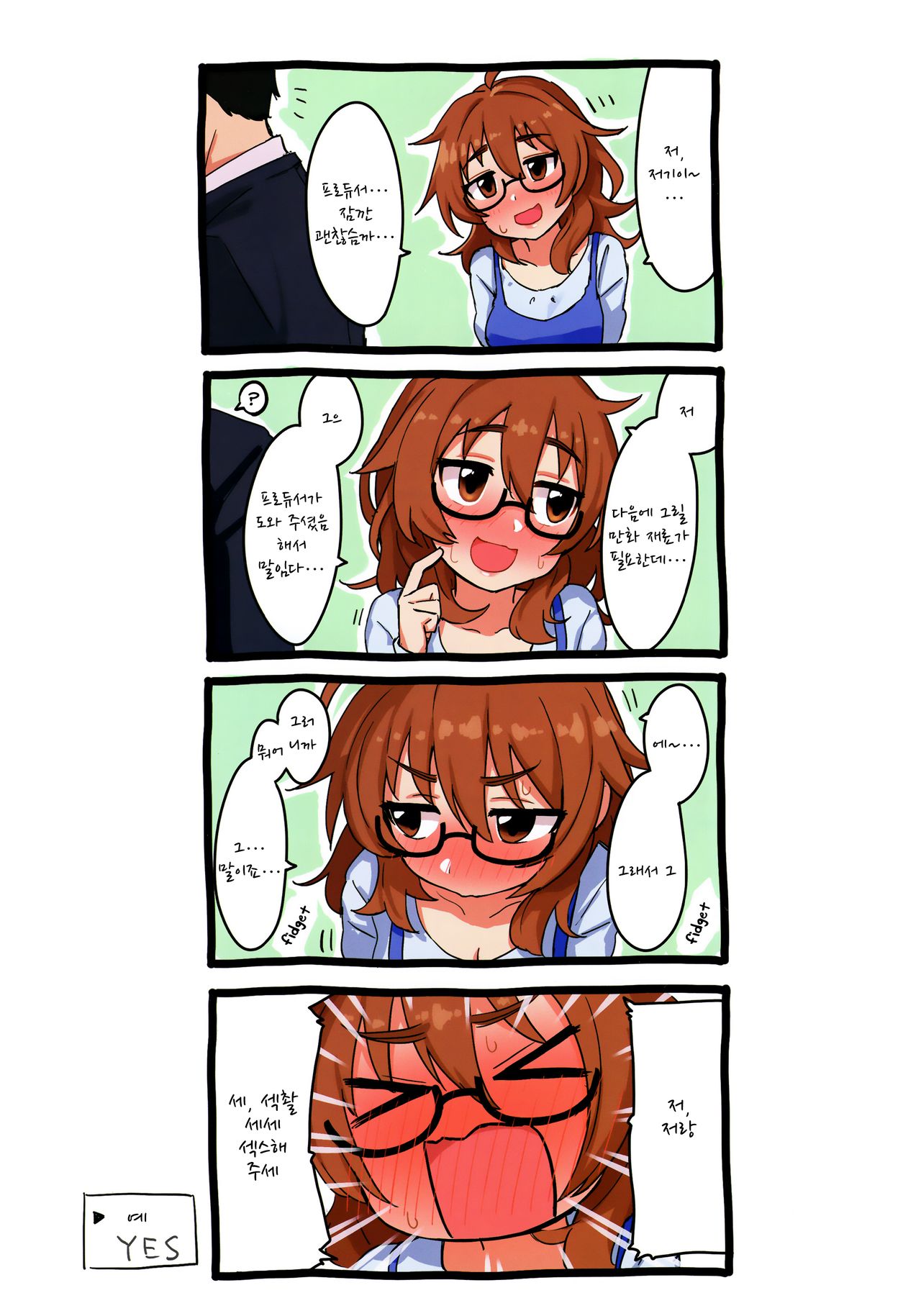 Hamedori Hina-san page 4 full