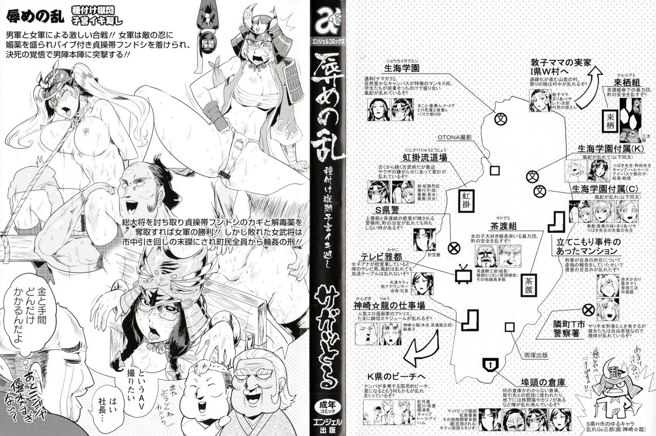 Hazukashime no Ran Tanetsuke Gokumon Sikyuu Ikimawashi Ch. 1-2 page 3 full