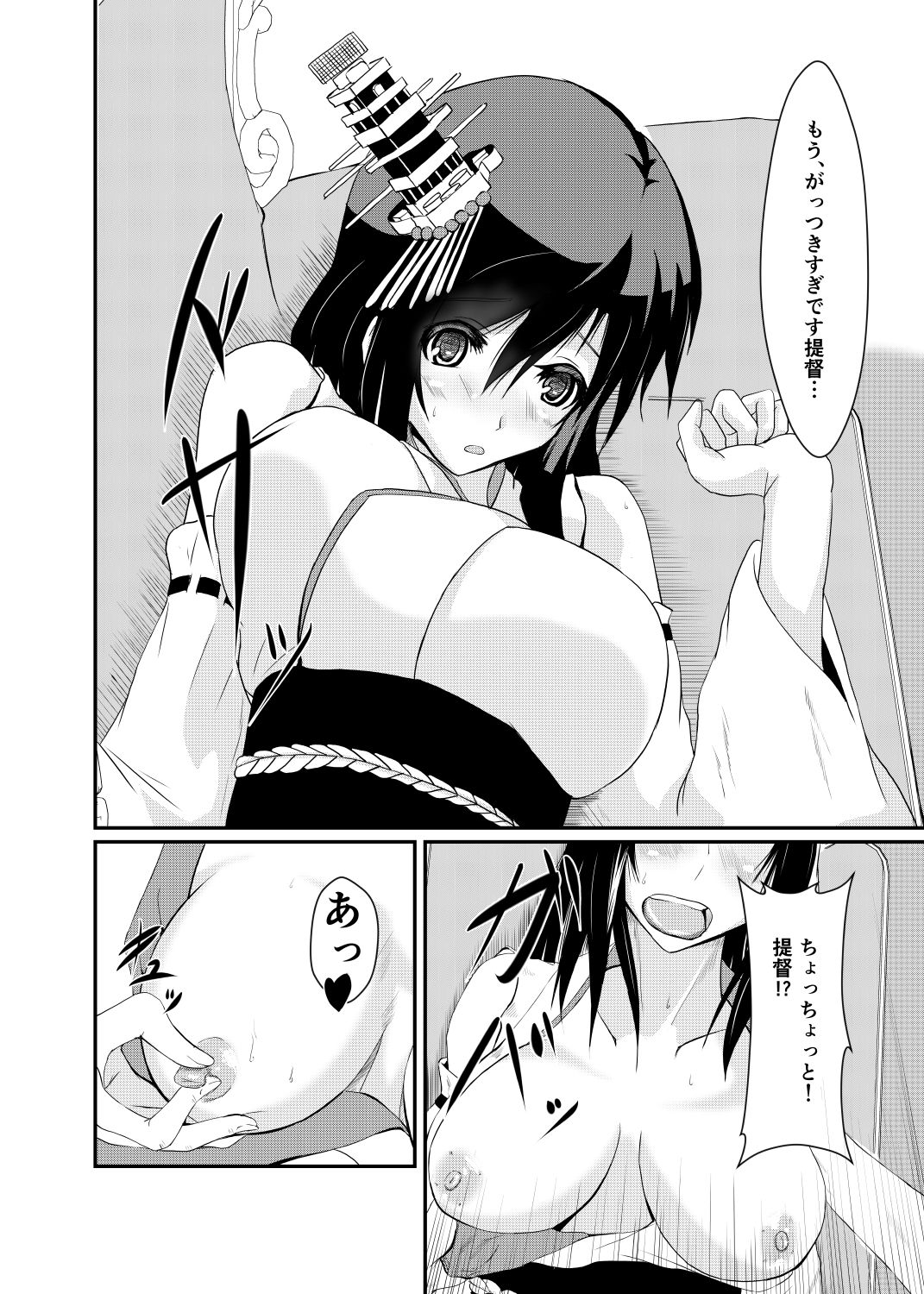 Teitoku mo Sukoshi wa, Yasun de Kudasai ne... page 9 full