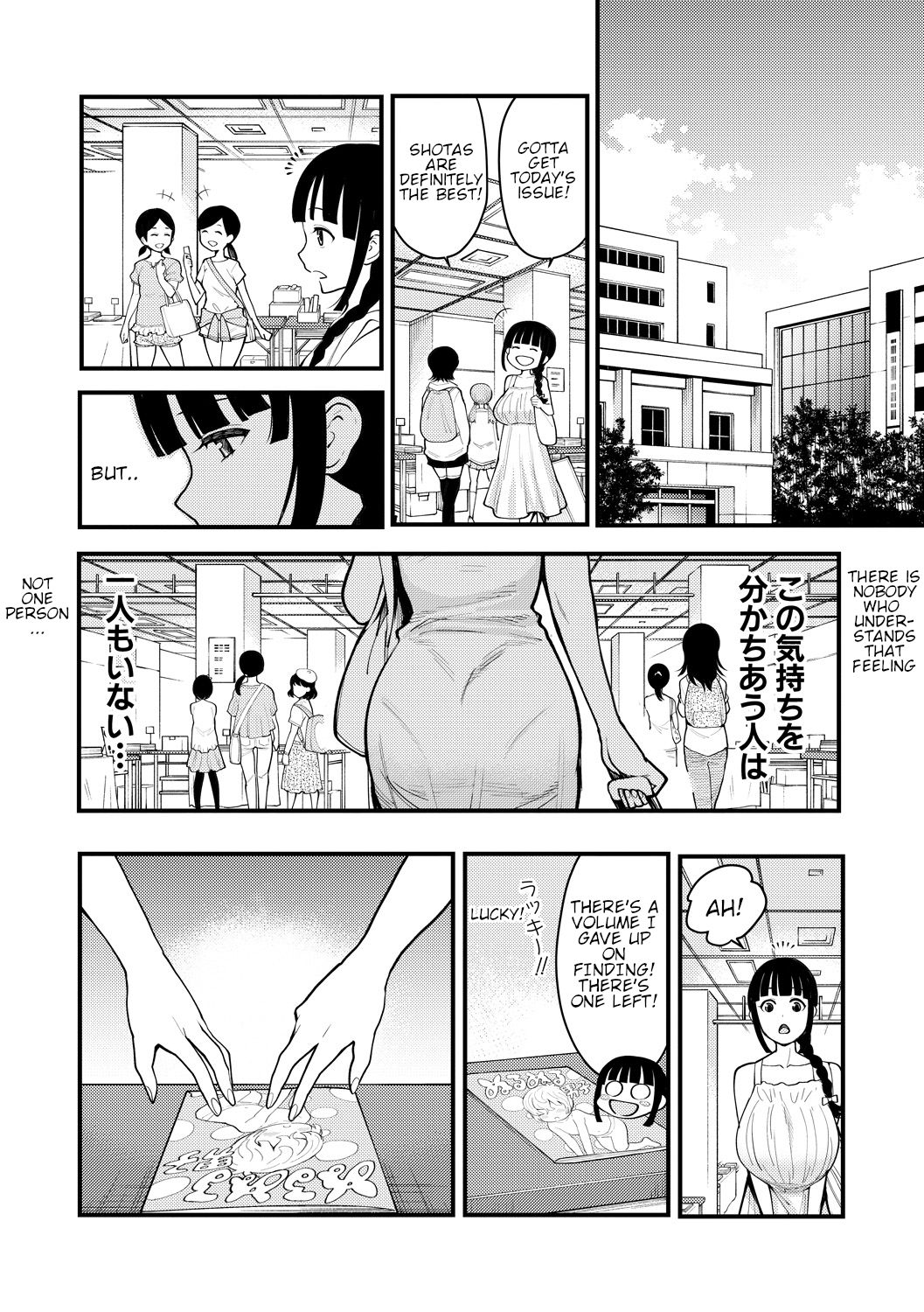Oneshota Friends Zenpen page 4 full