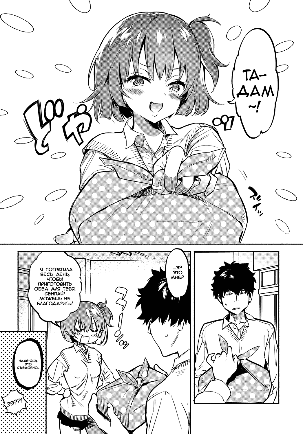 Lunch Time no Kouhai page 5 full