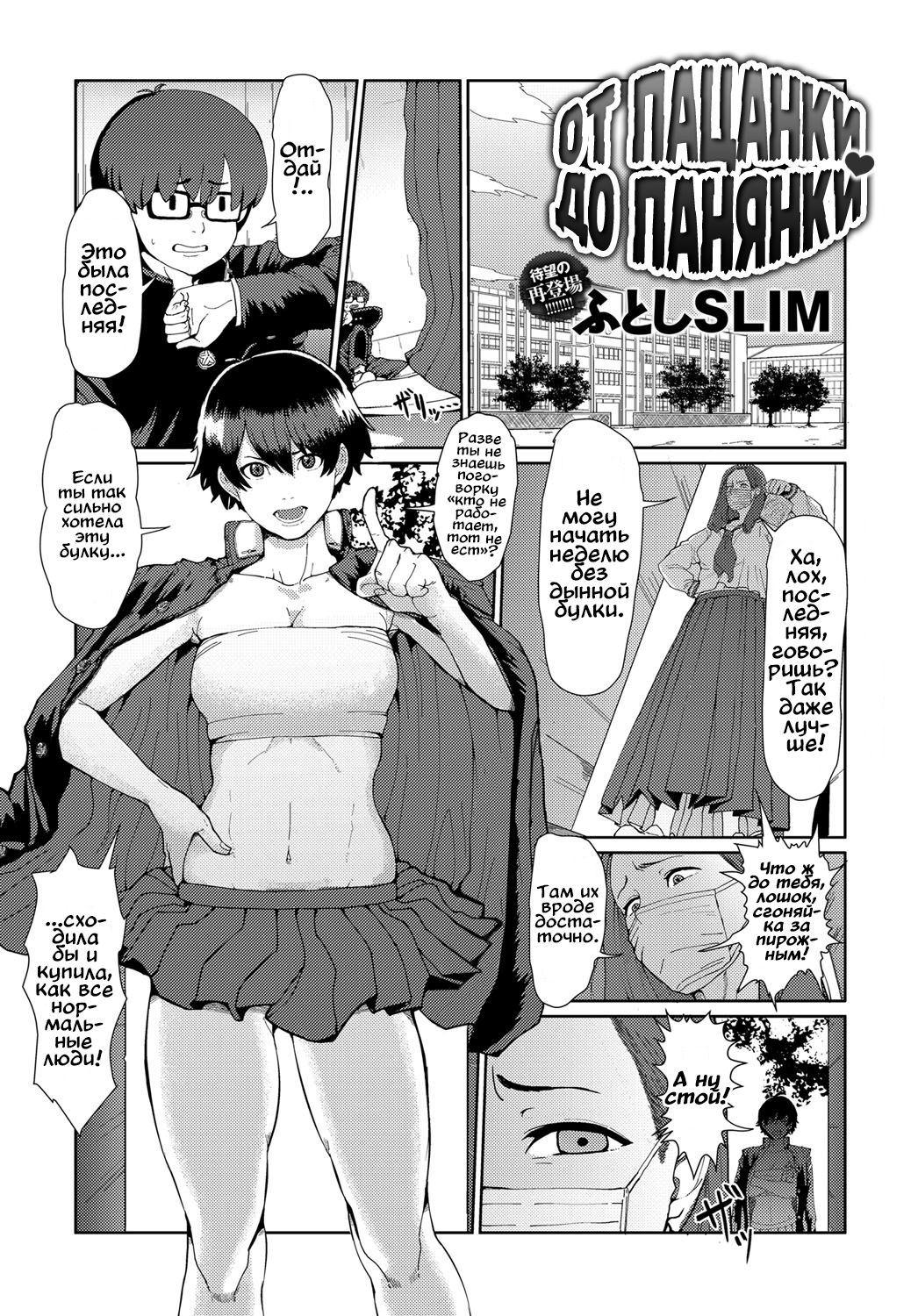 Bankara-chan Joshiryoku Up Daisakusen | От пацанки до панянки page 1 full