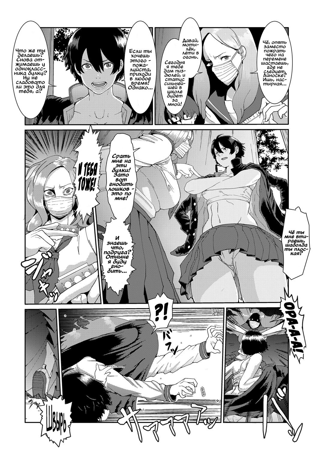 Bankara-chan Joshiryoku Up Daisakusen | От пацанки до панянки - Page 2 -  IMHentai