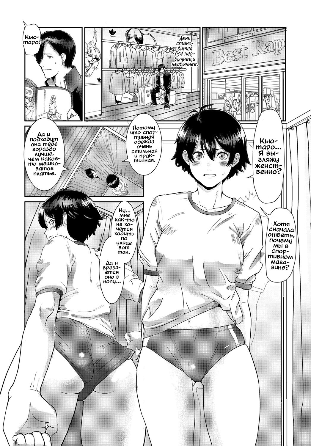 Bankara-chan Joshiryoku Up Daisakusen | От пацанки до панянки - Page 8 -  IMHentai