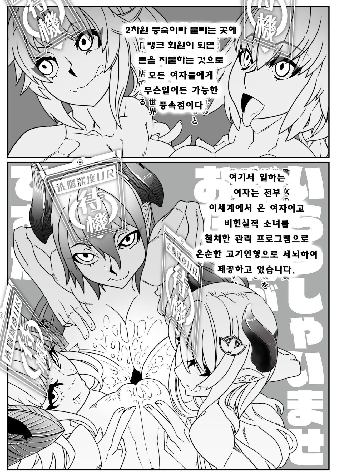 Nijigen Shoukan Sennou Fuuzokuten page 5 full