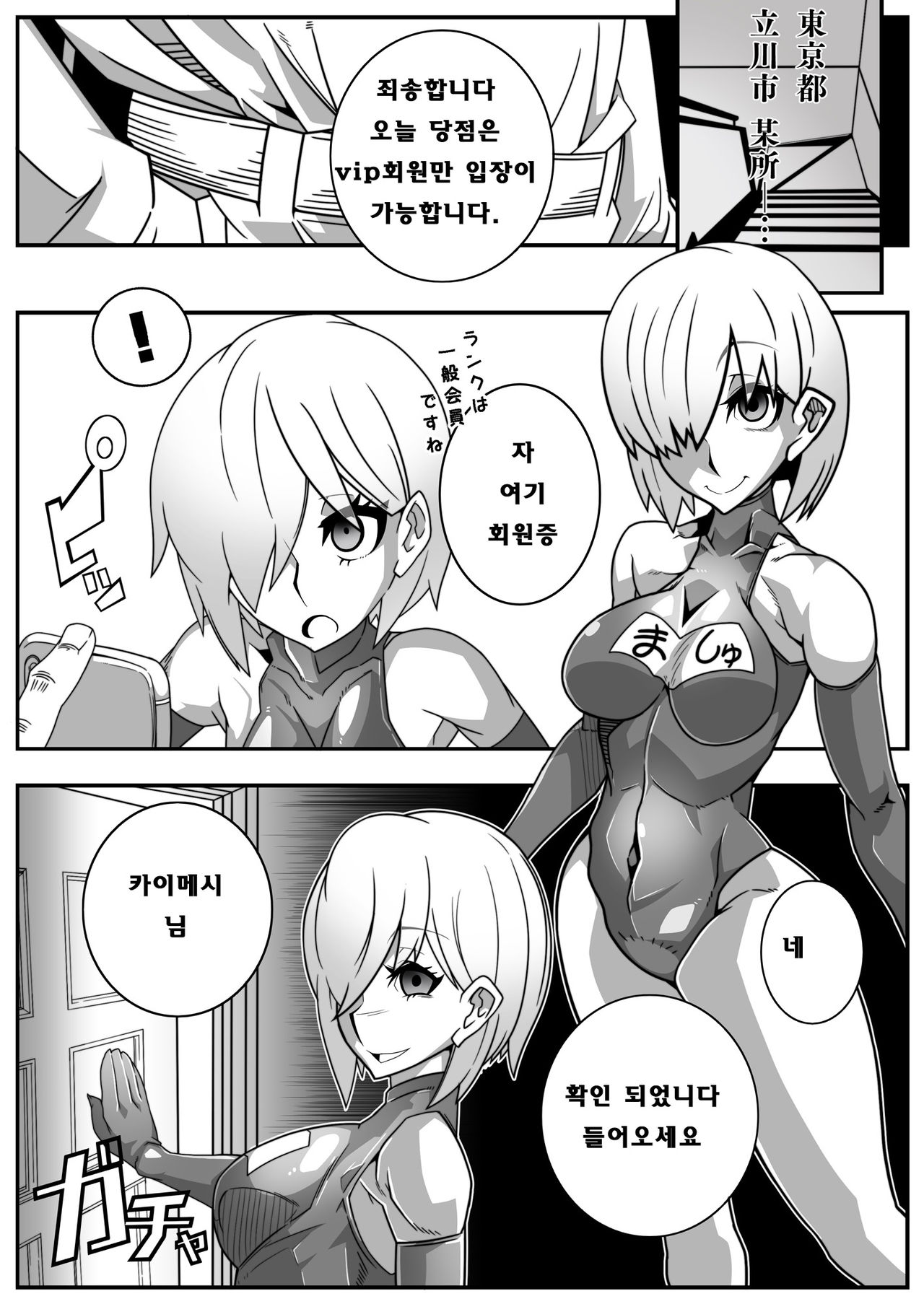Nijigen Shoukan Sennou Fuuzokuten page 6 full