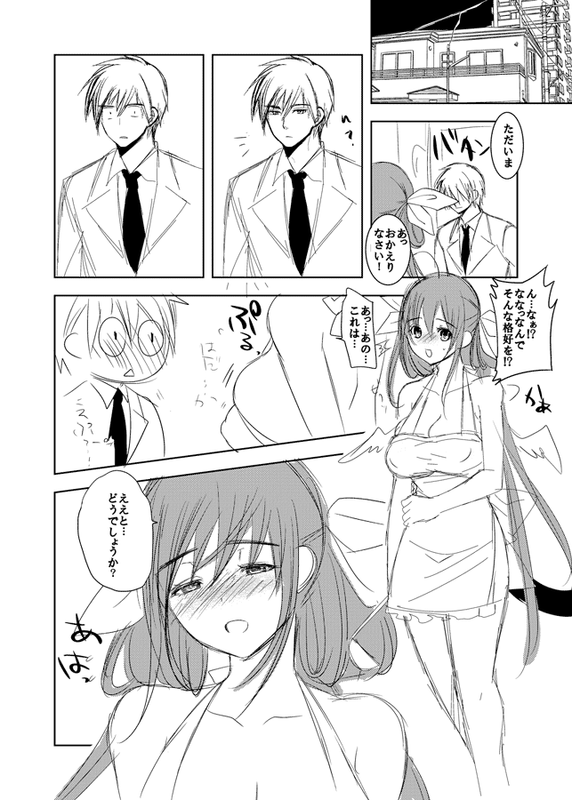 Ky Dizzy Shinkon Fuufu Sono Ni page 3 full