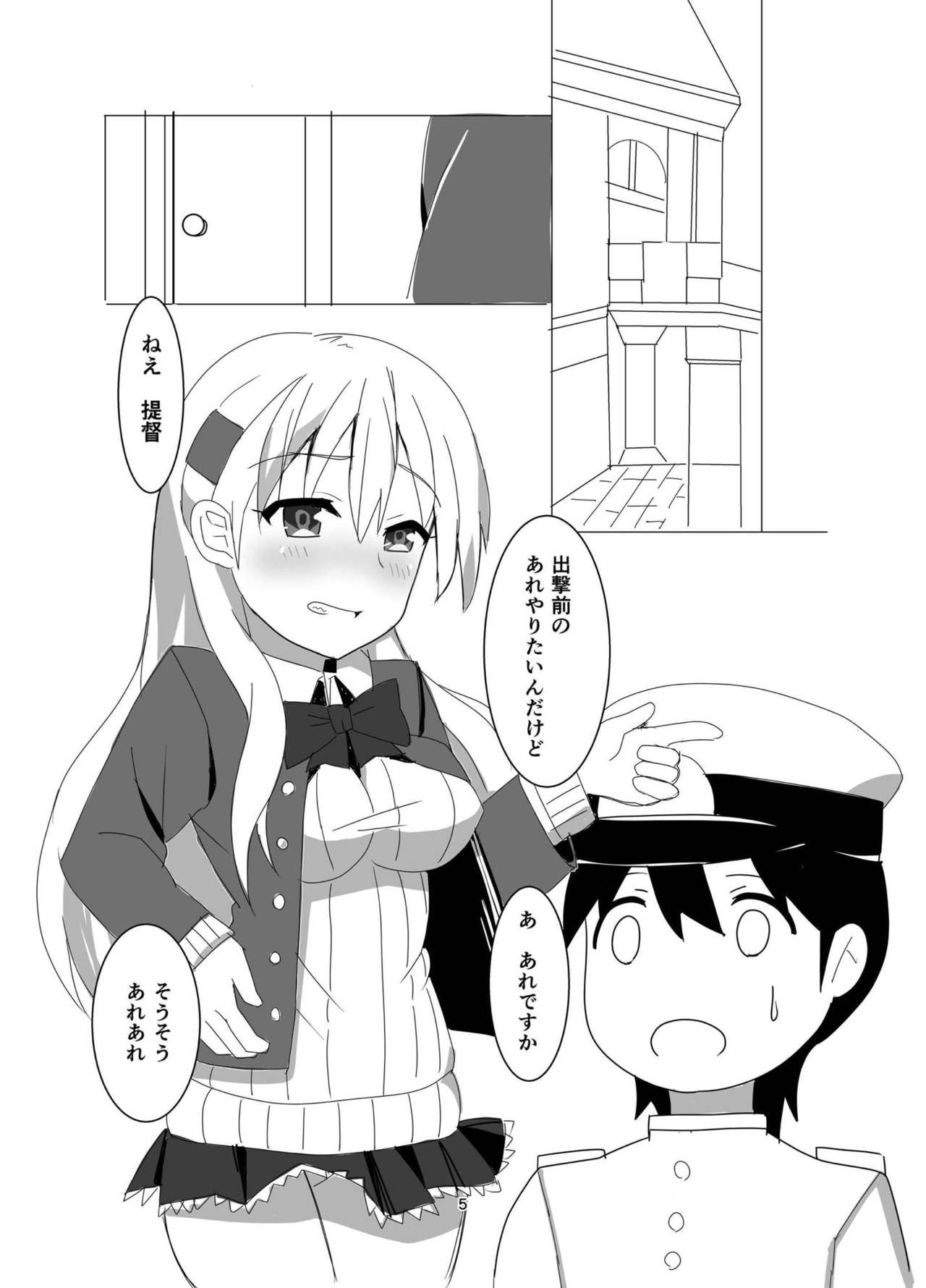 JK Juujun Suzuya to Shota Teitoku page 3 full