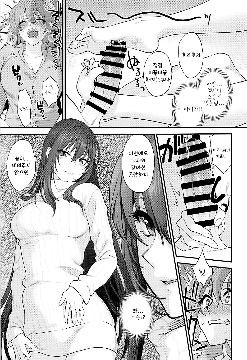 In my room. page 10 full