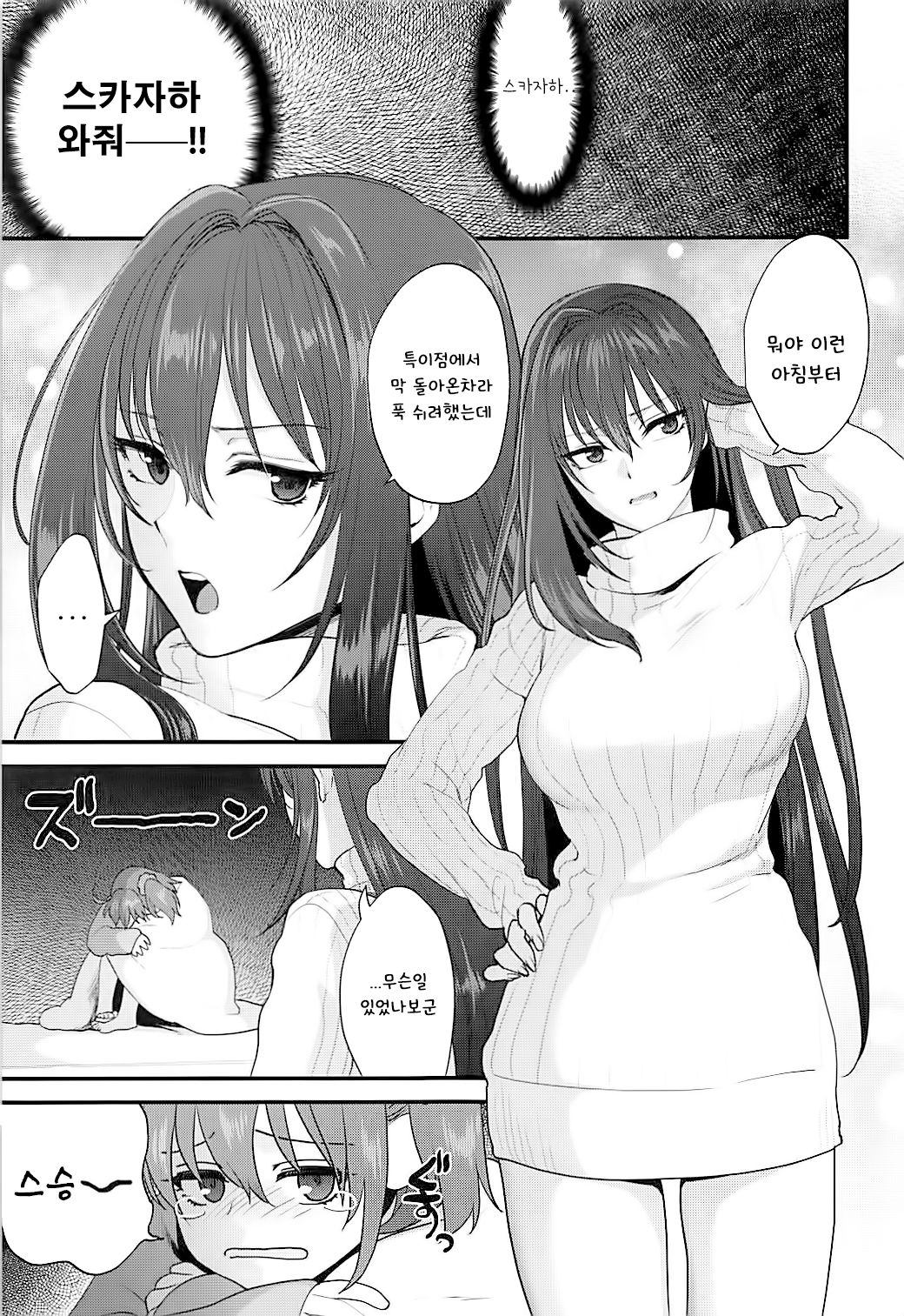 In my room. page 4 full