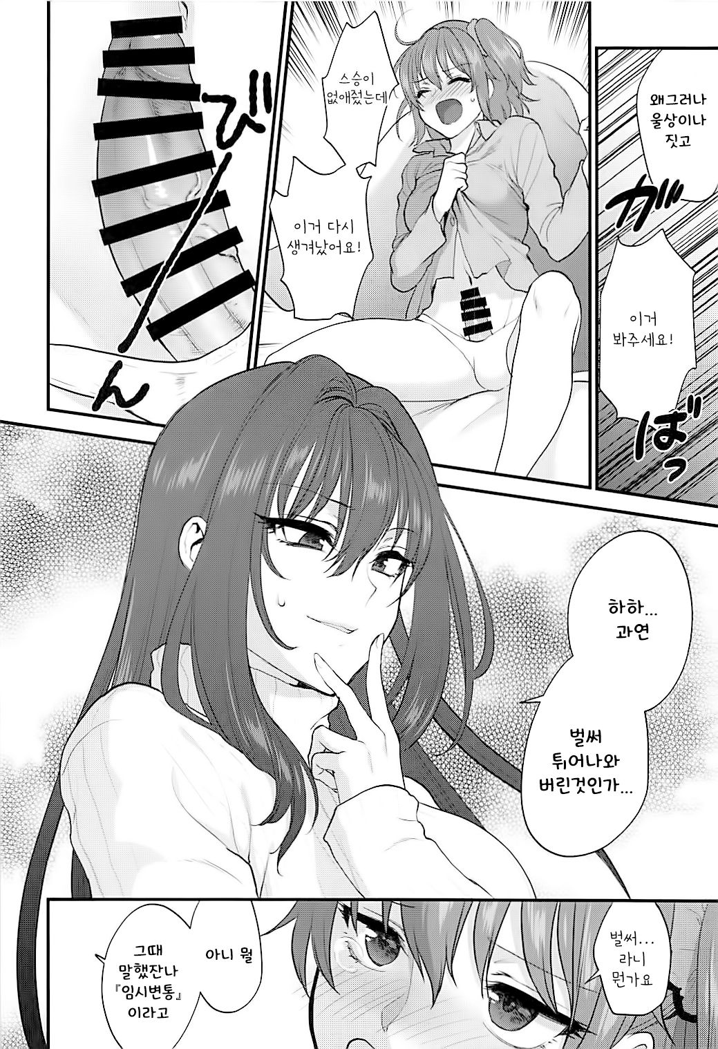 In my room. page 5 full