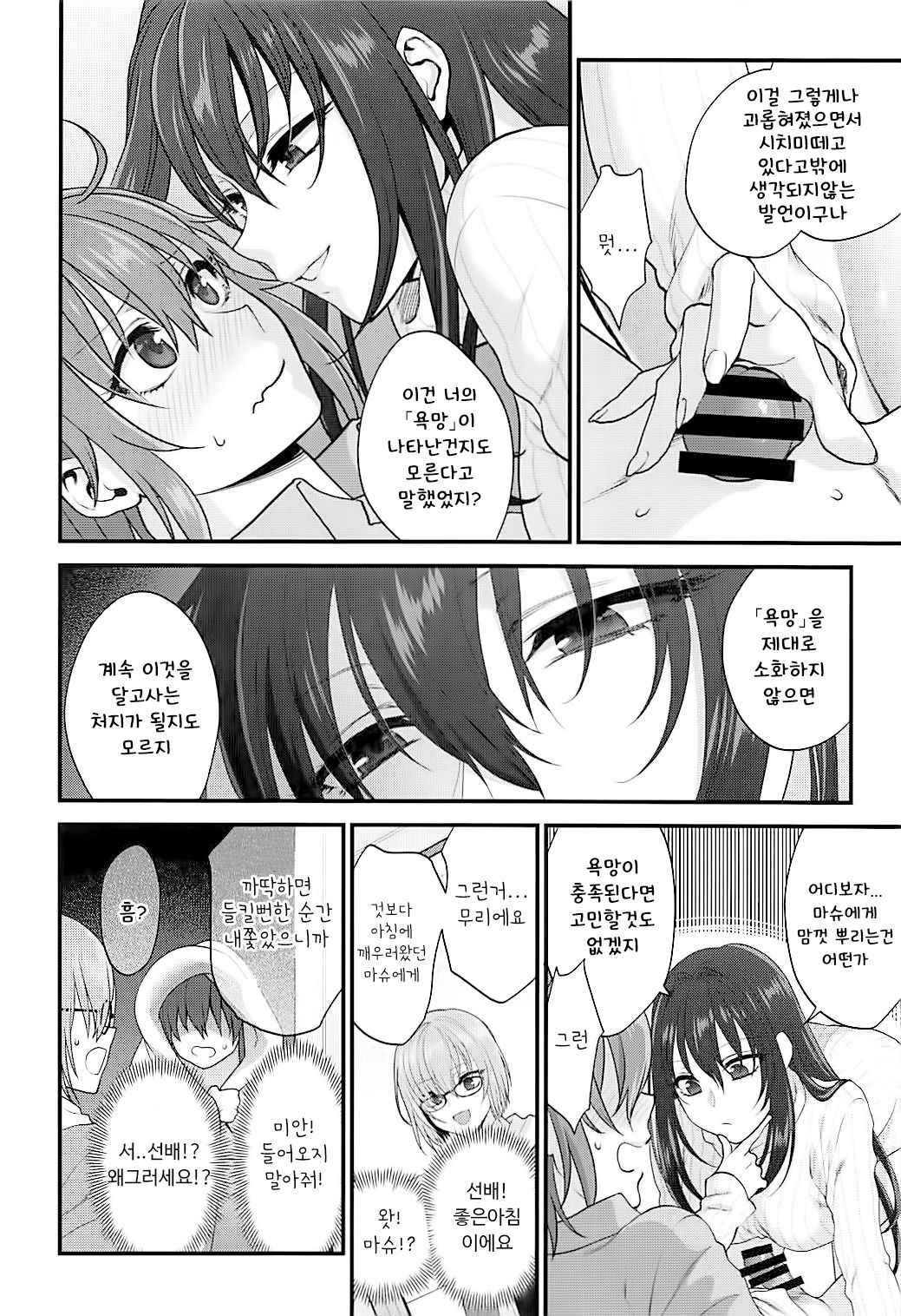 In my room. page 7 full