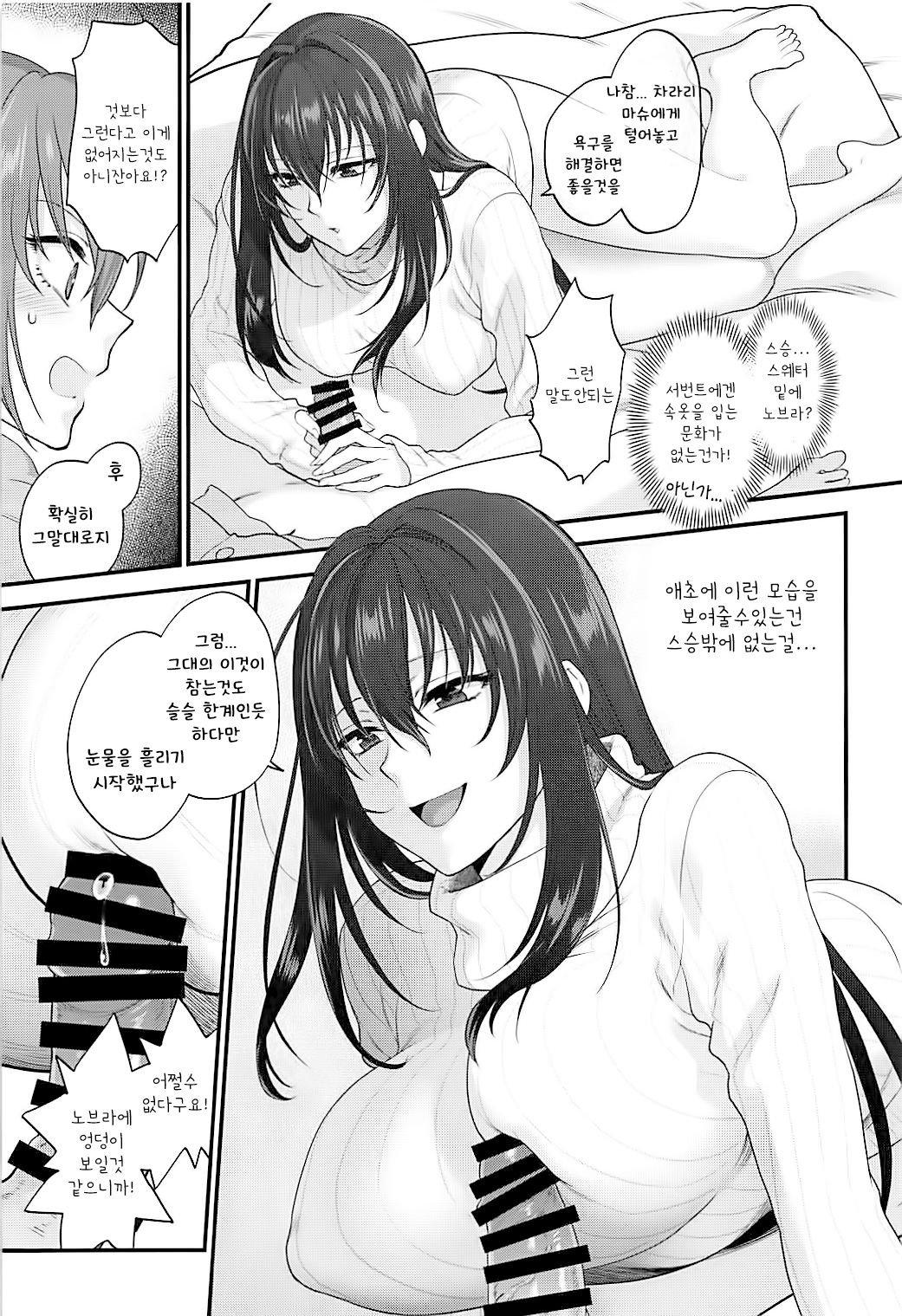 In my room. page 8 full