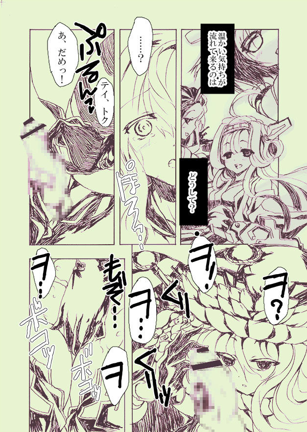 Sankotsu page 7 full