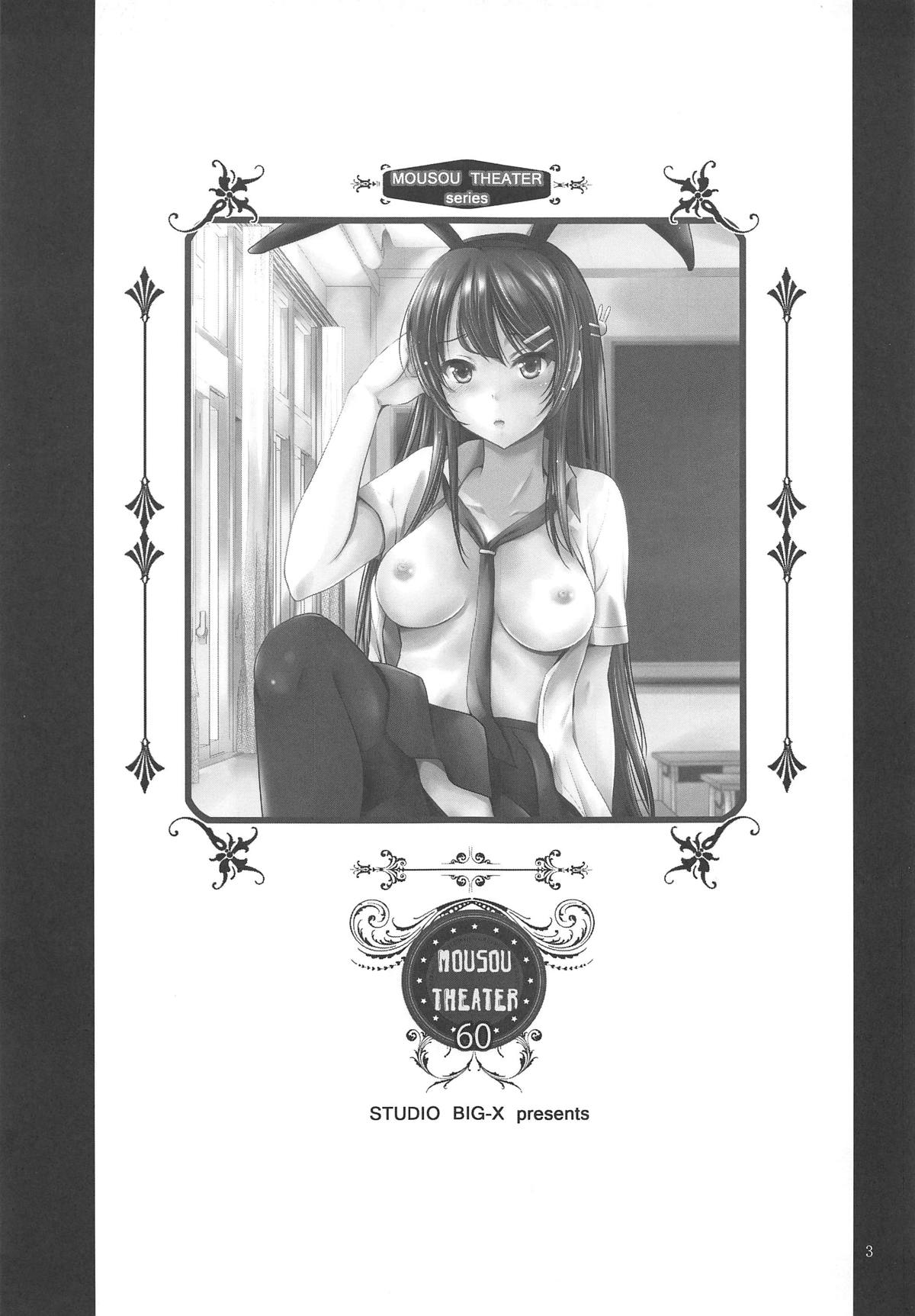 MOUSOU THEATER 60 page 2 full